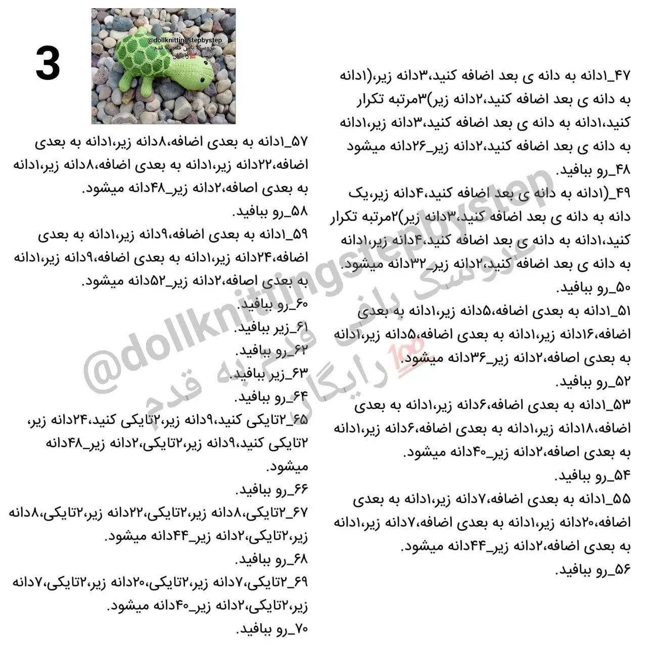عروسک قلاب‌بافی لاک‌پشت سبز