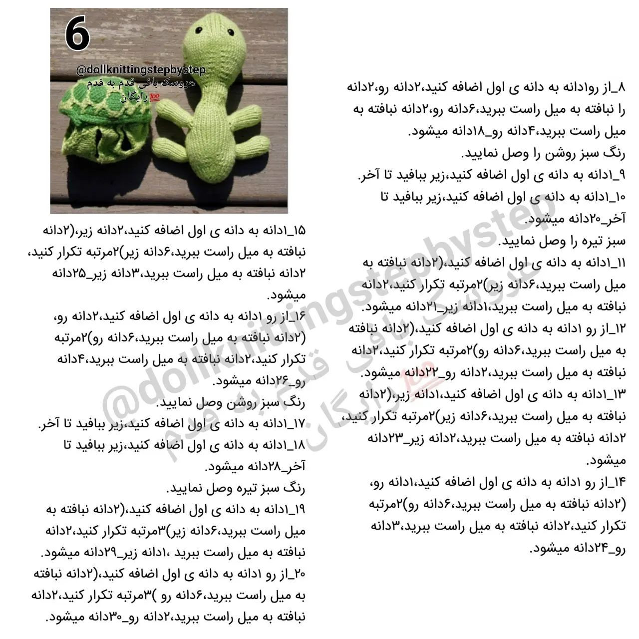 عروسک قلاب‌بافی لاک‌پشت سبز