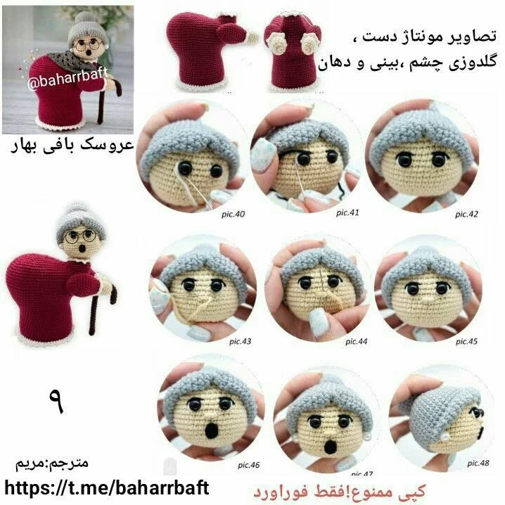 عروسک قلاب‌بافی مادربزرگ با عینک و عصا
