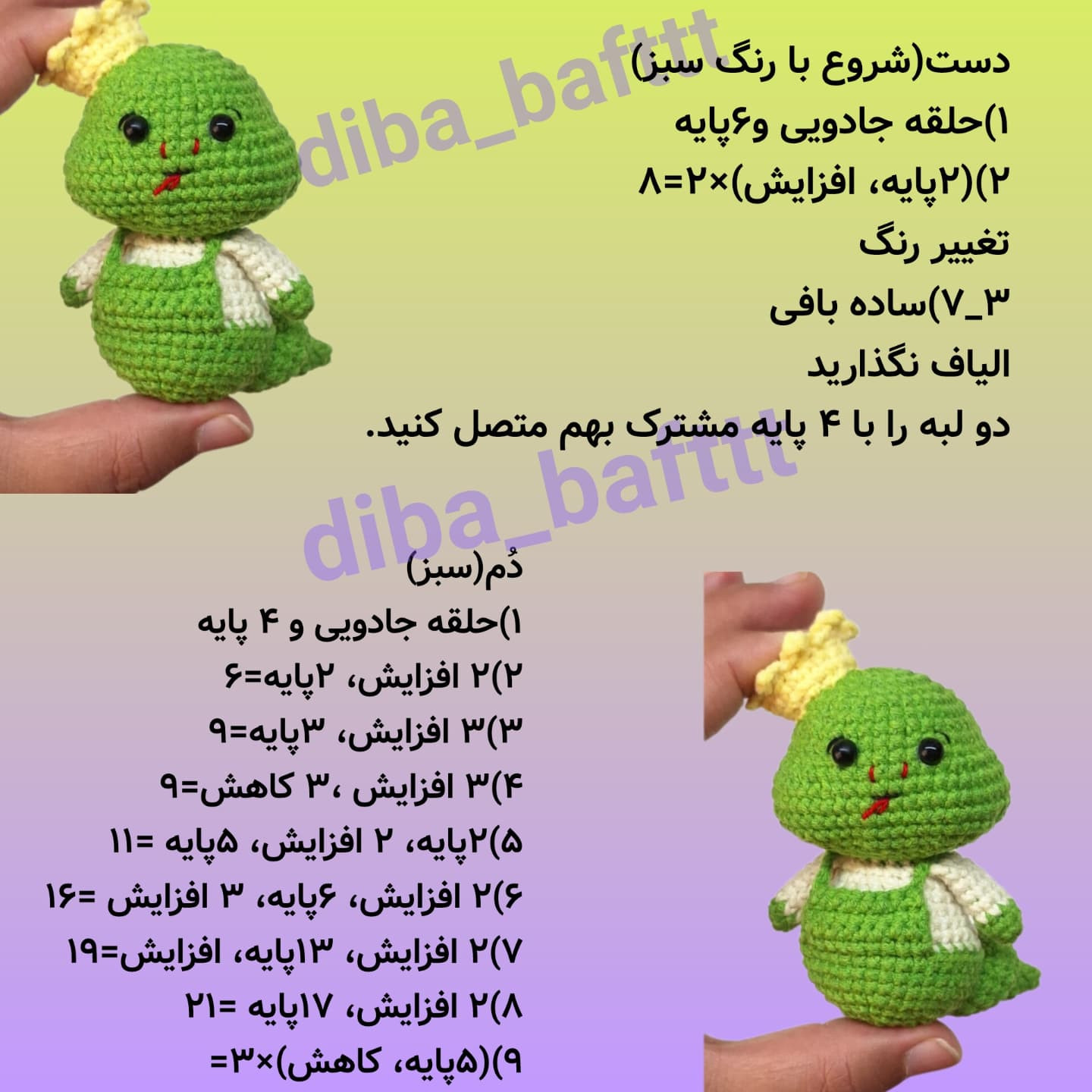 عروسک قلاب‌بافی مار سبز بامزه با کلاه زرد