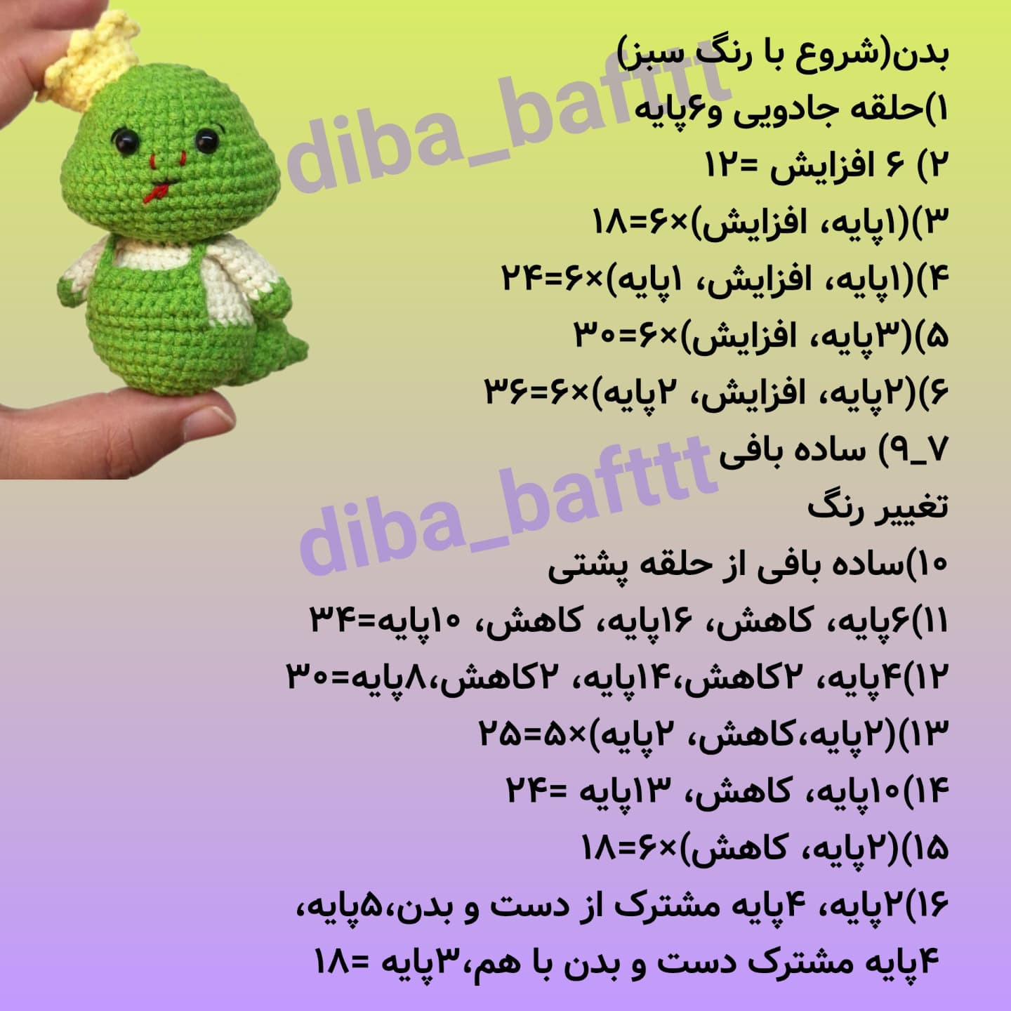 عروسک قلاب‌بافی مار سبز بامزه با کلاه زرد