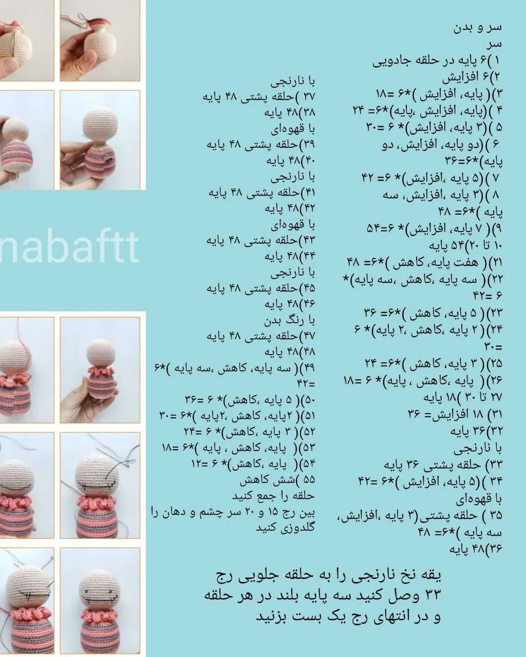 عروسک قلاب‌بافی مترسک زیبا با کلاه و یếm