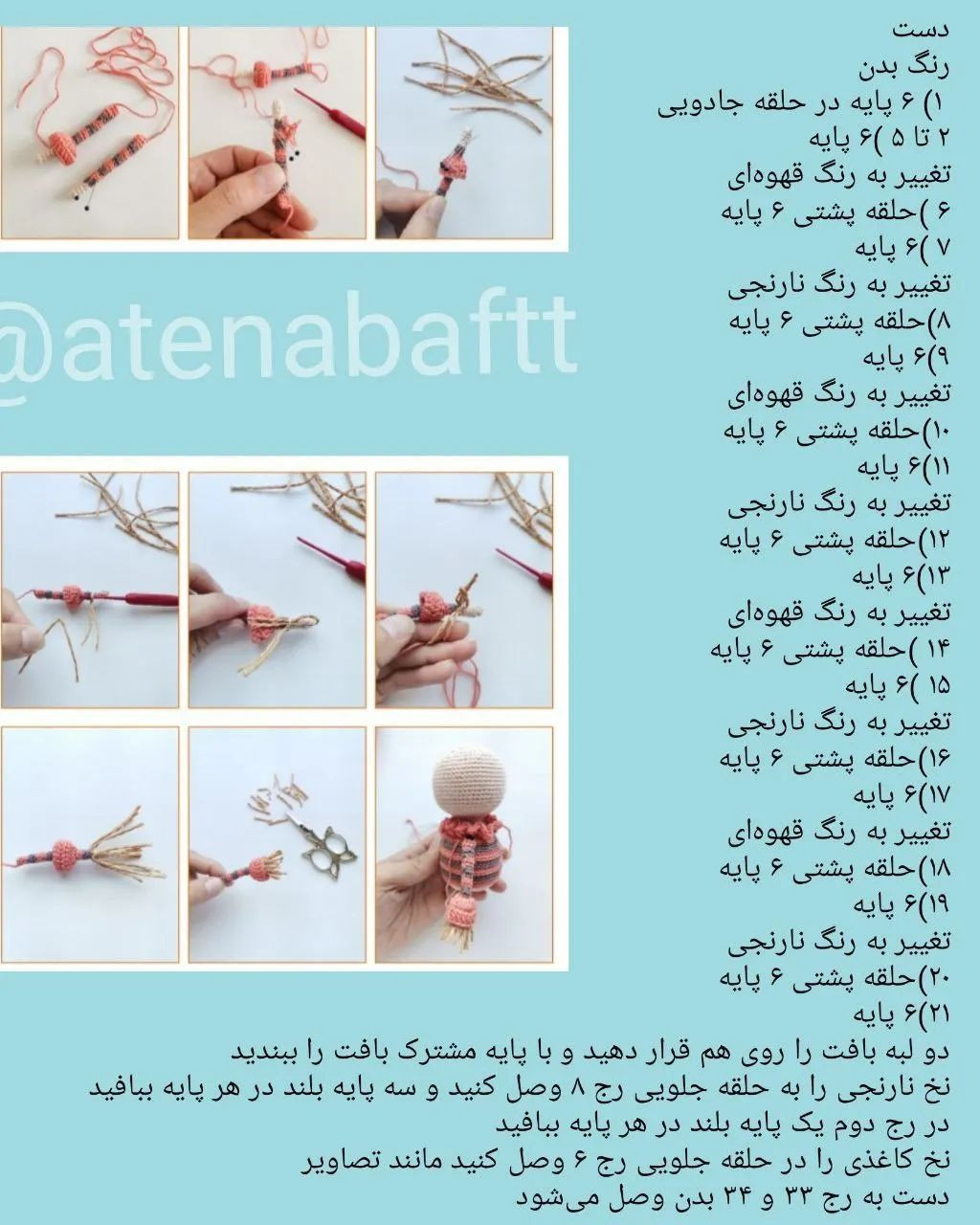 عروسک قلاب‌بافی مترسک زیبا با کلاه و یếm