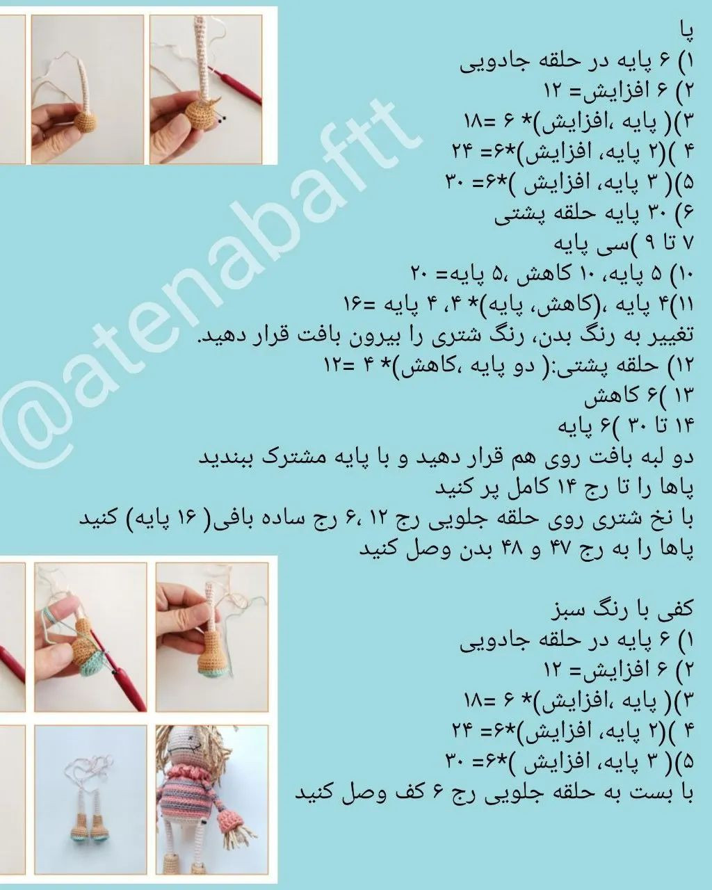 عروسک قلاب‌بافی مترسک زیبا با کلاه و یếm
