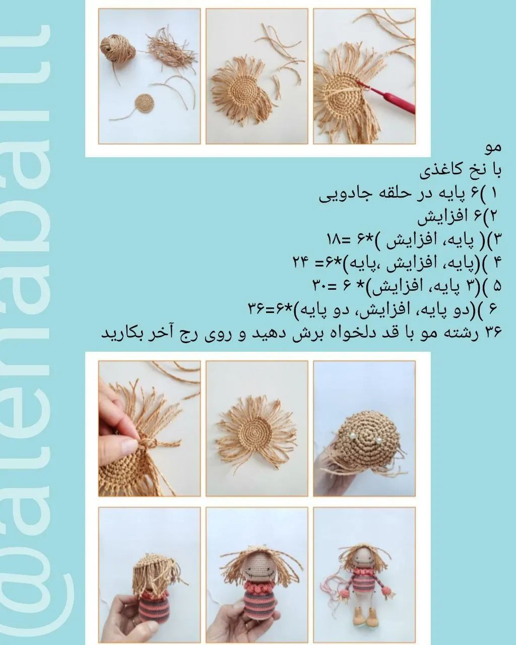 عروسک قلاب‌بافی مترسک زیبا با کلاه و یếm