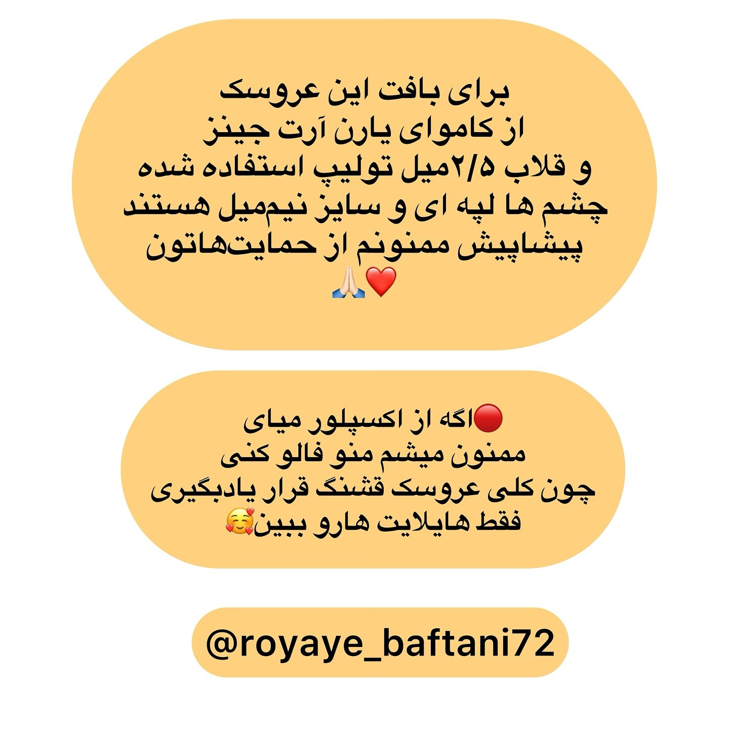عروسک قلاب‌بافی پاندا با طرح گیاه