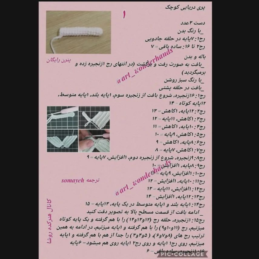 عروسک قلاب‌بافی پری دریایی با موهای قرمز