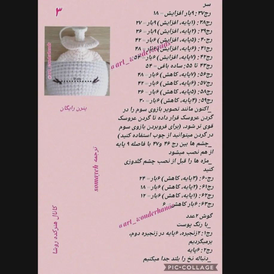 عروسک قلاب‌بافی پری دریایی با موهای قرمز