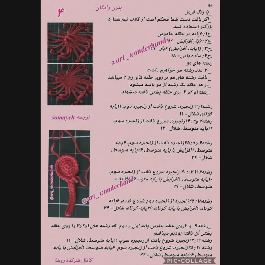 عروسک قلاب‌بافی پری دریایی با موهای قرمز
