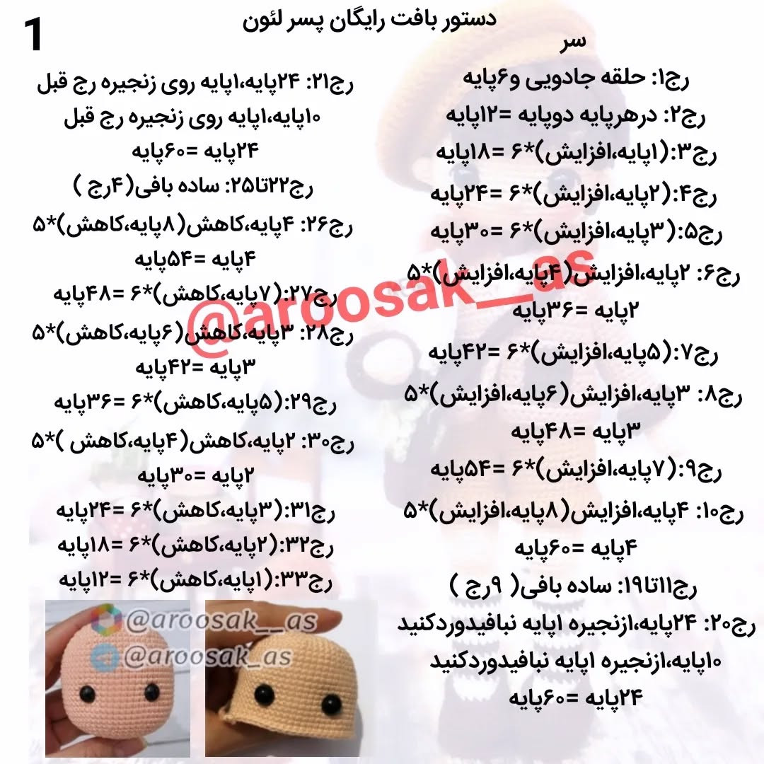 عروسک قلاب‌بافی پسر بچه با سگ