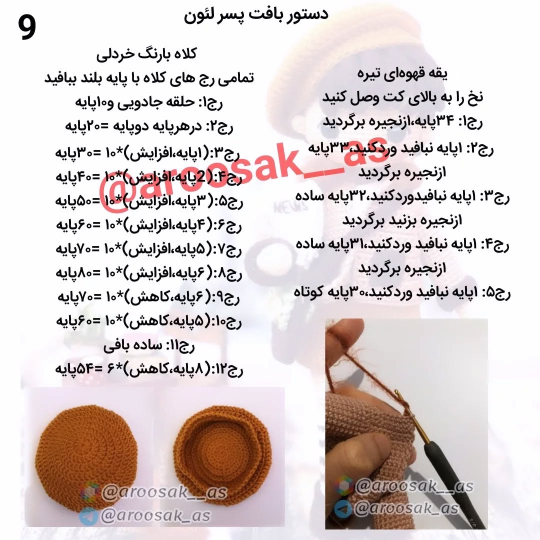 عروسک قلاب‌بافی پسر بچه با سگ