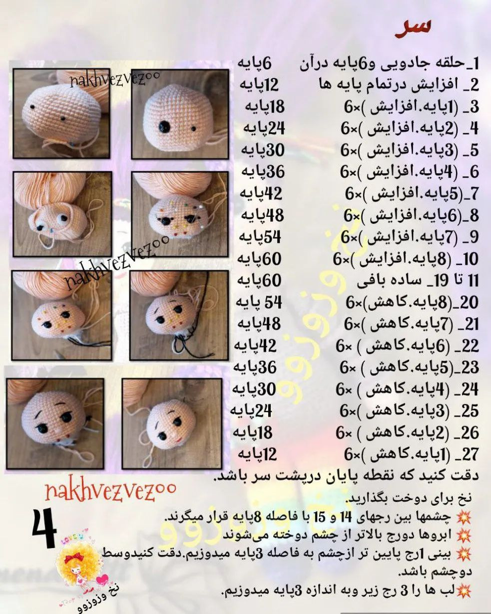 عروسک قلاب‌بافی رنگین‌کمانی زیبا با موهای بنفش