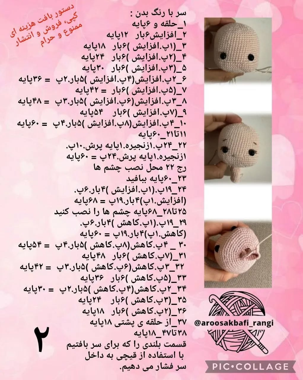 عروسک قلاب‌بافی شگفت‌انگیز با لباس گل‌دار رنگارنگ
