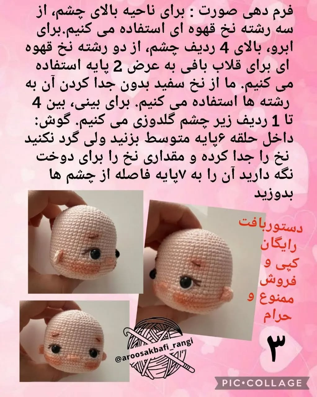 عروسک قلاب‌بافی شگفت‌انگیز با لباس گل‌دار رنگارنگ