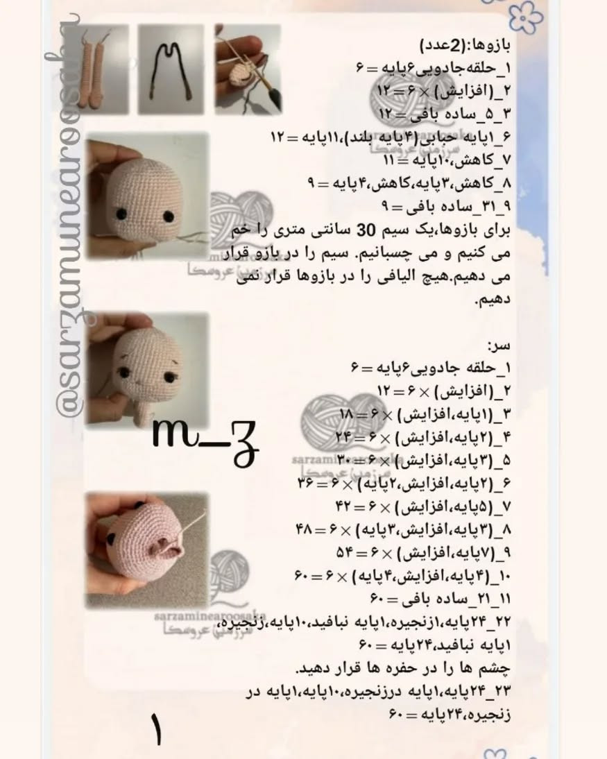 عروسک قلاب‌بافی شگفت‌انگیز با لباس گل‌دار رنگارنگ