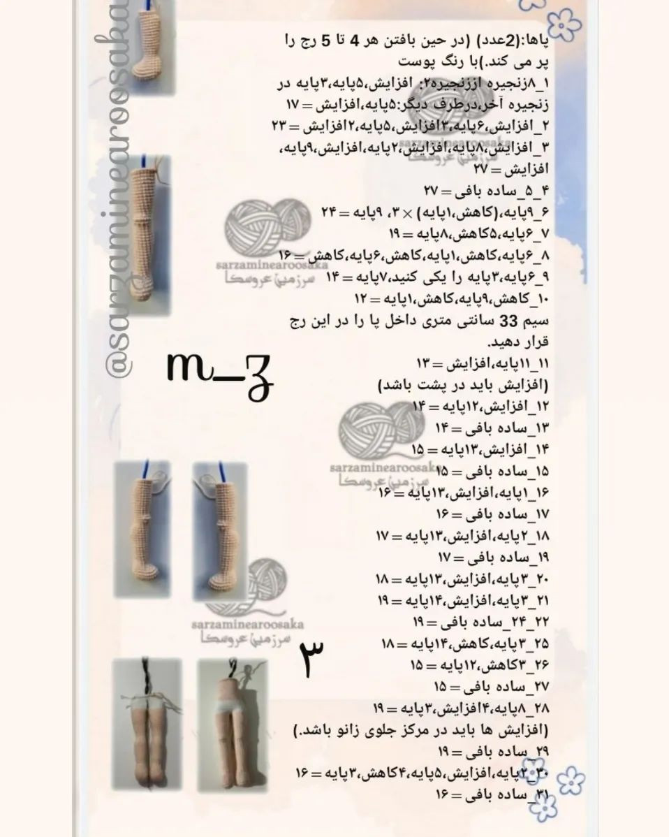 عروسک قلاب‌بافی شگفت‌انگیز با لباس گل‌دار رنگارنگ