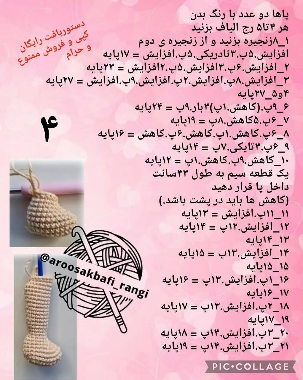 عروسک قلاب‌بافی شگفت‌انگیز با لباس گل‌دار رنگارنگ