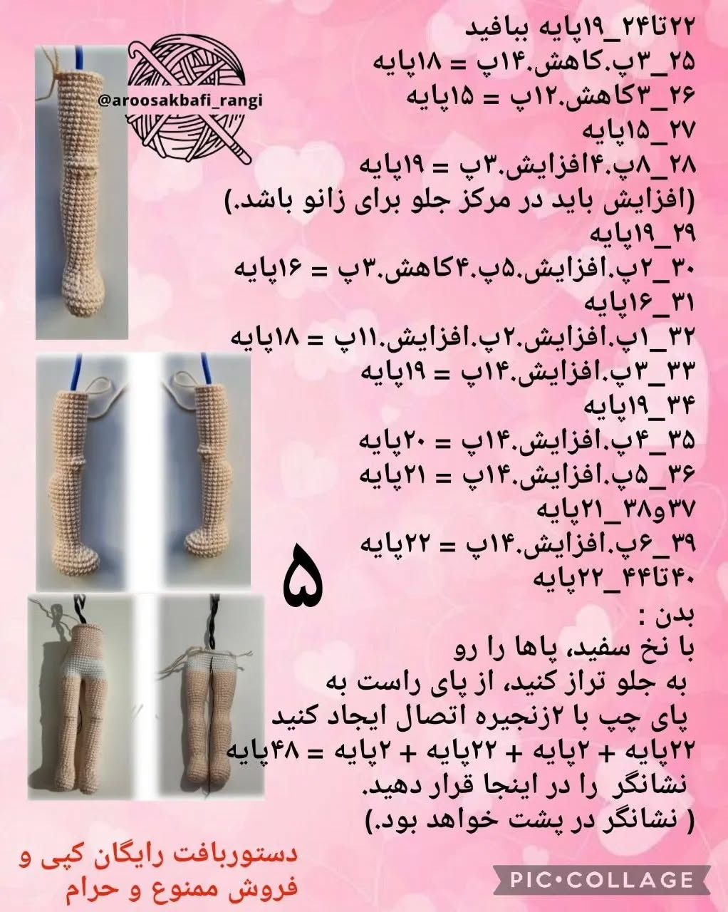 عروسک قلاب‌بافی شگفت‌انگیز با لباس گل‌دار رنگارنگ