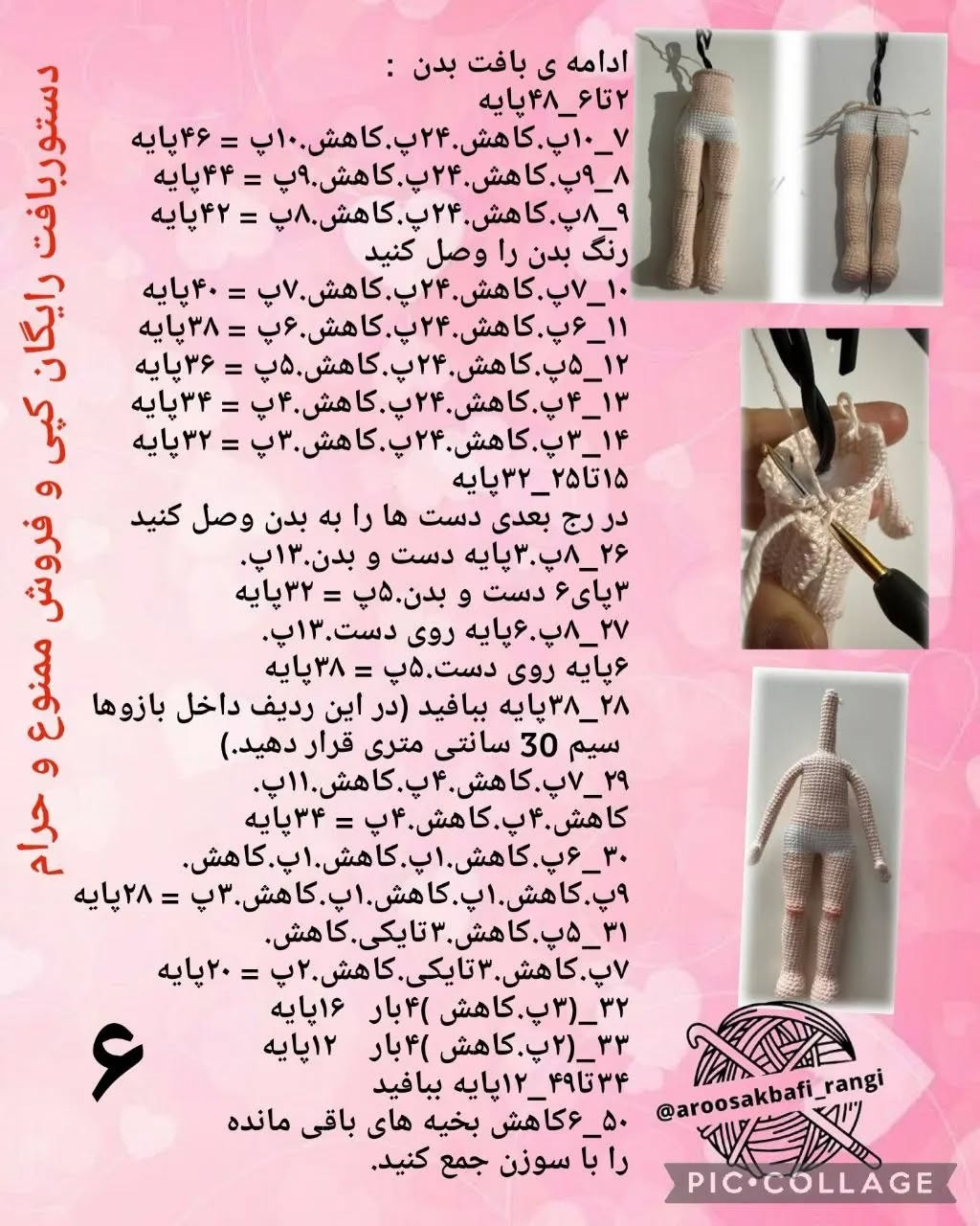 عروسک قلاب‌بافی شگفت‌انگیز با لباس گل‌دار رنگارنگ