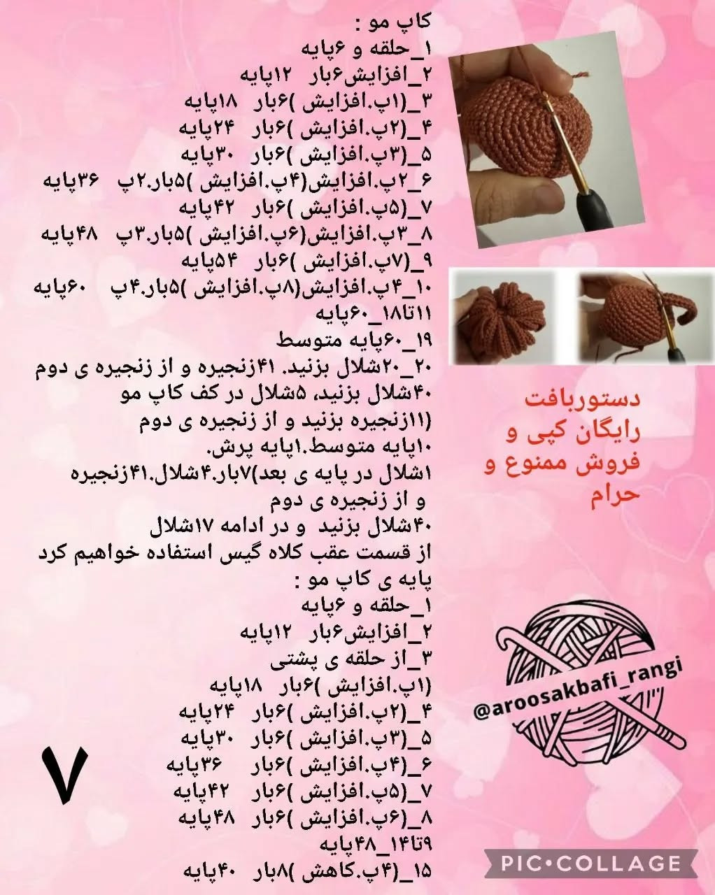 عروسک قلاب‌بافی شگفت‌انگیز با لباس گل‌دار رنگارنگ