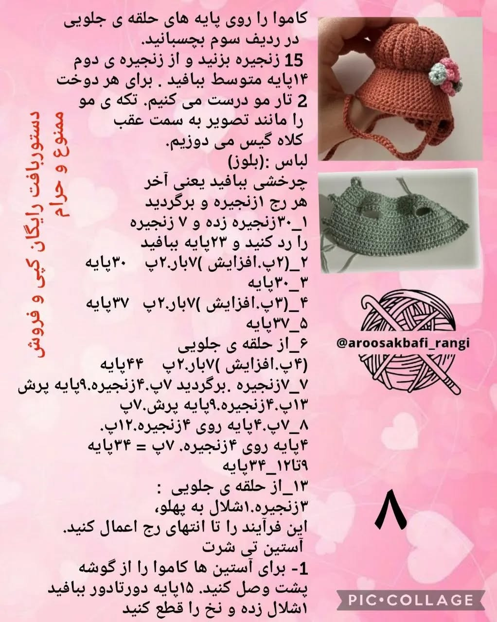 عروسک قلاب‌بافی شگفت‌انگیز با لباس گل‌دار رنگارنگ