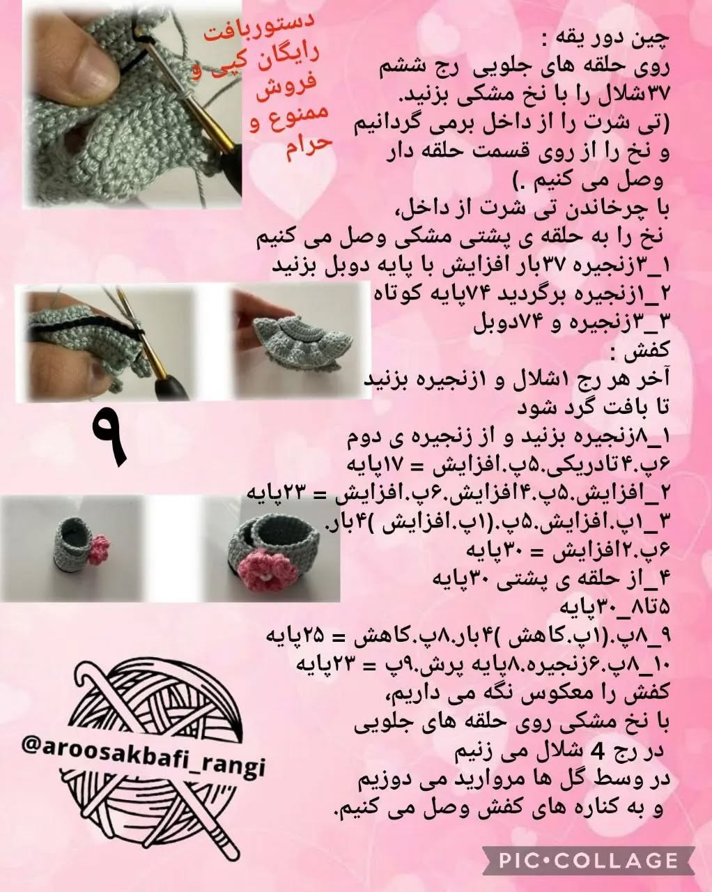 عروسک قلاب‌بافی شگفت‌انگیز با لباس گل‌دار رنگارنگ