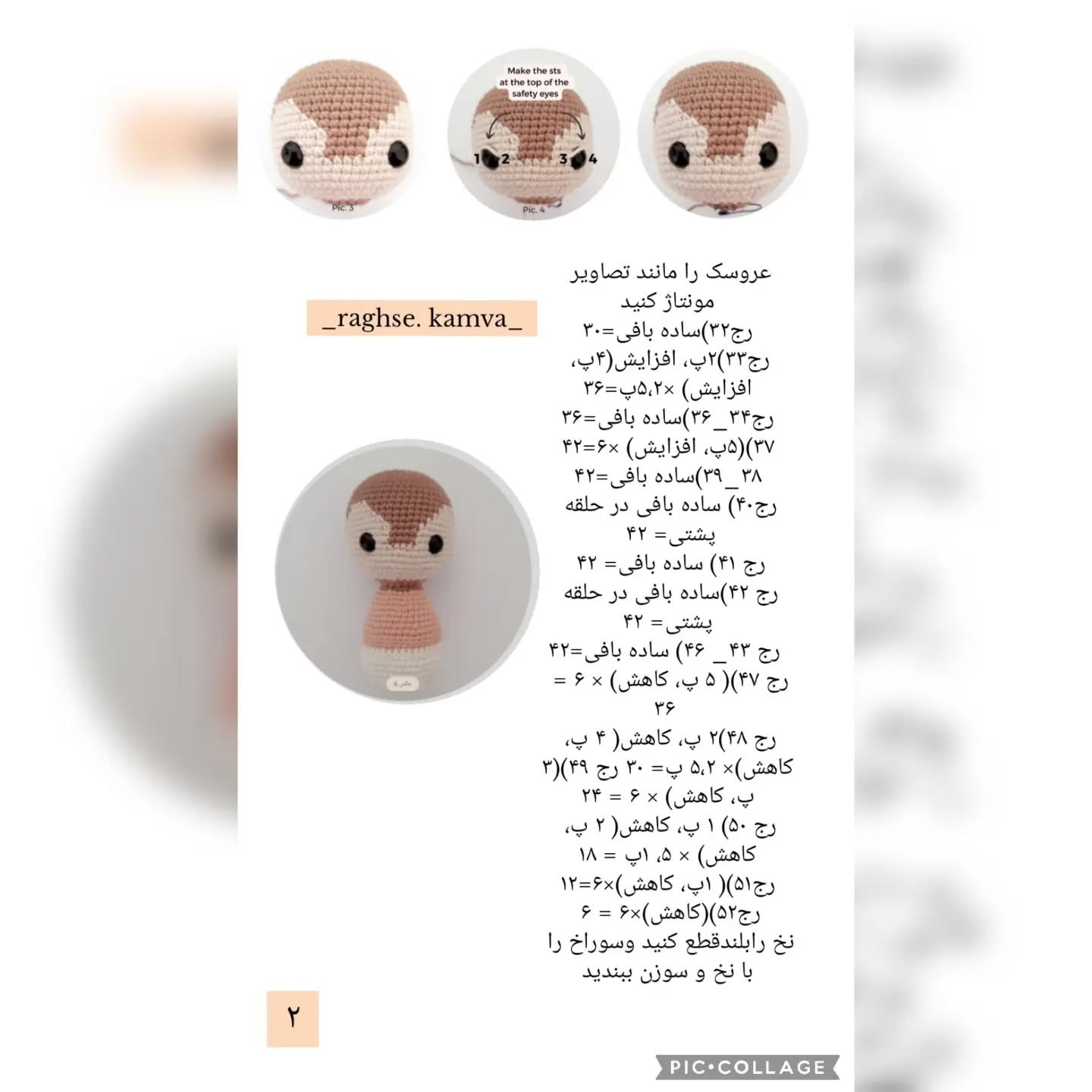 عروسک قلاب‌بافی شگفت‌انگیز برای شما