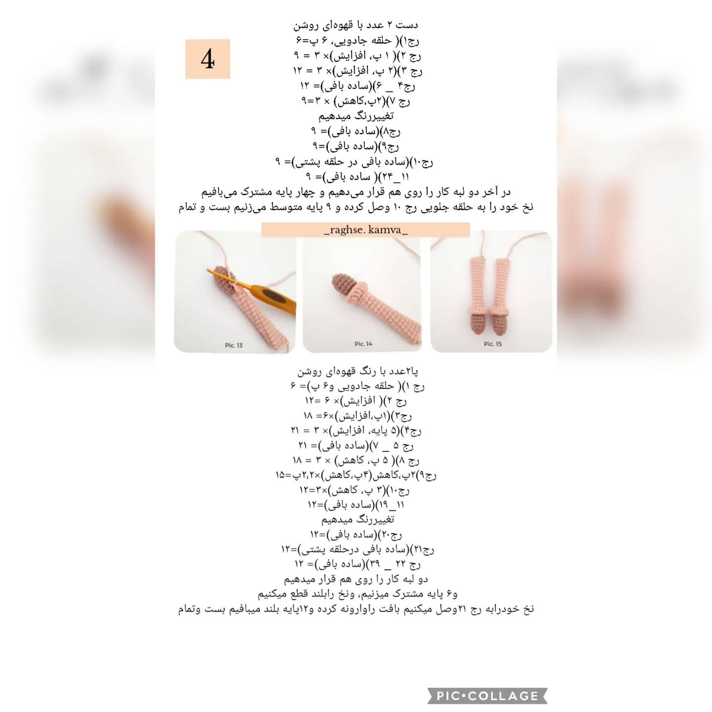عروسک قلاب‌بافی شگفت‌انگیز برای شما