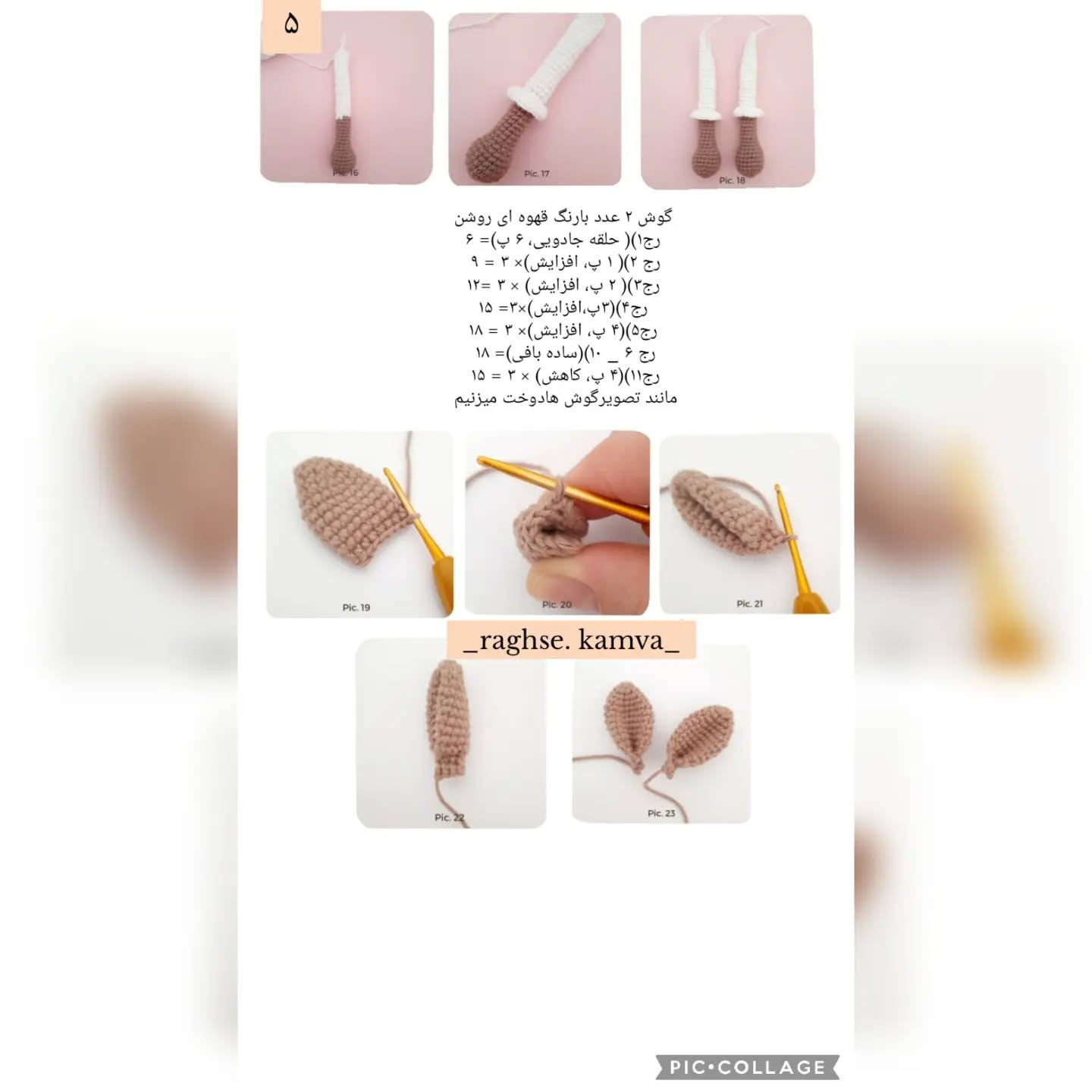 عروسک قلاب‌بافی شگفت‌انگیز برای شما