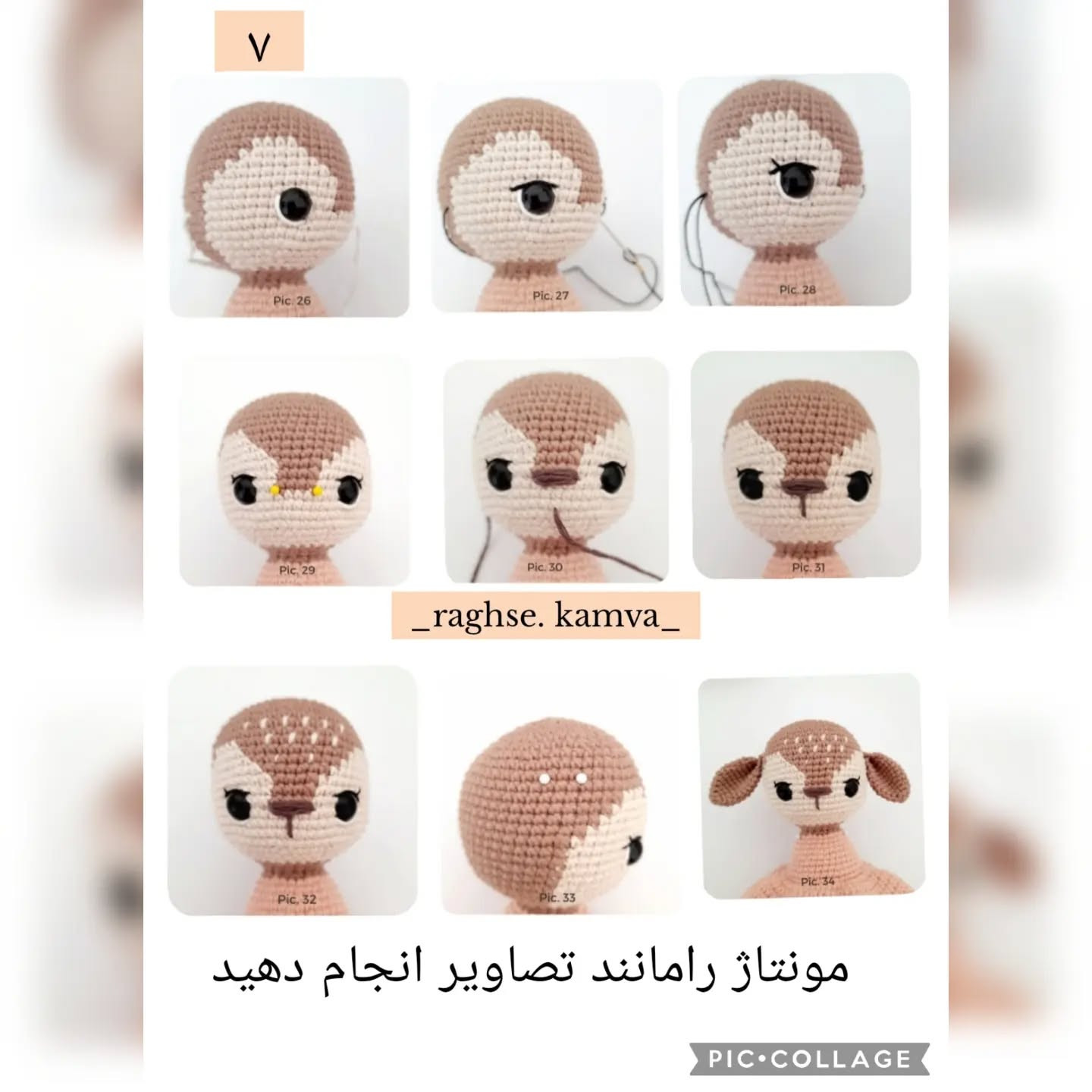 عروسک قلاب‌بافی شگفت‌انگیز برای شما