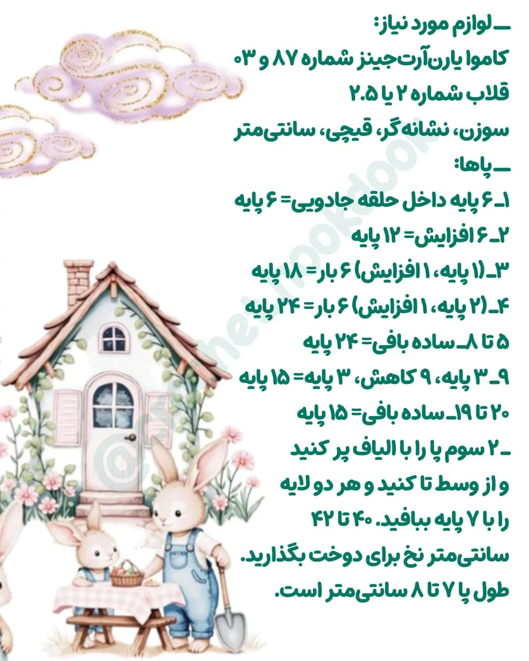 عروسک قلاب‌بافی زیبا با لباس سفید و کفش