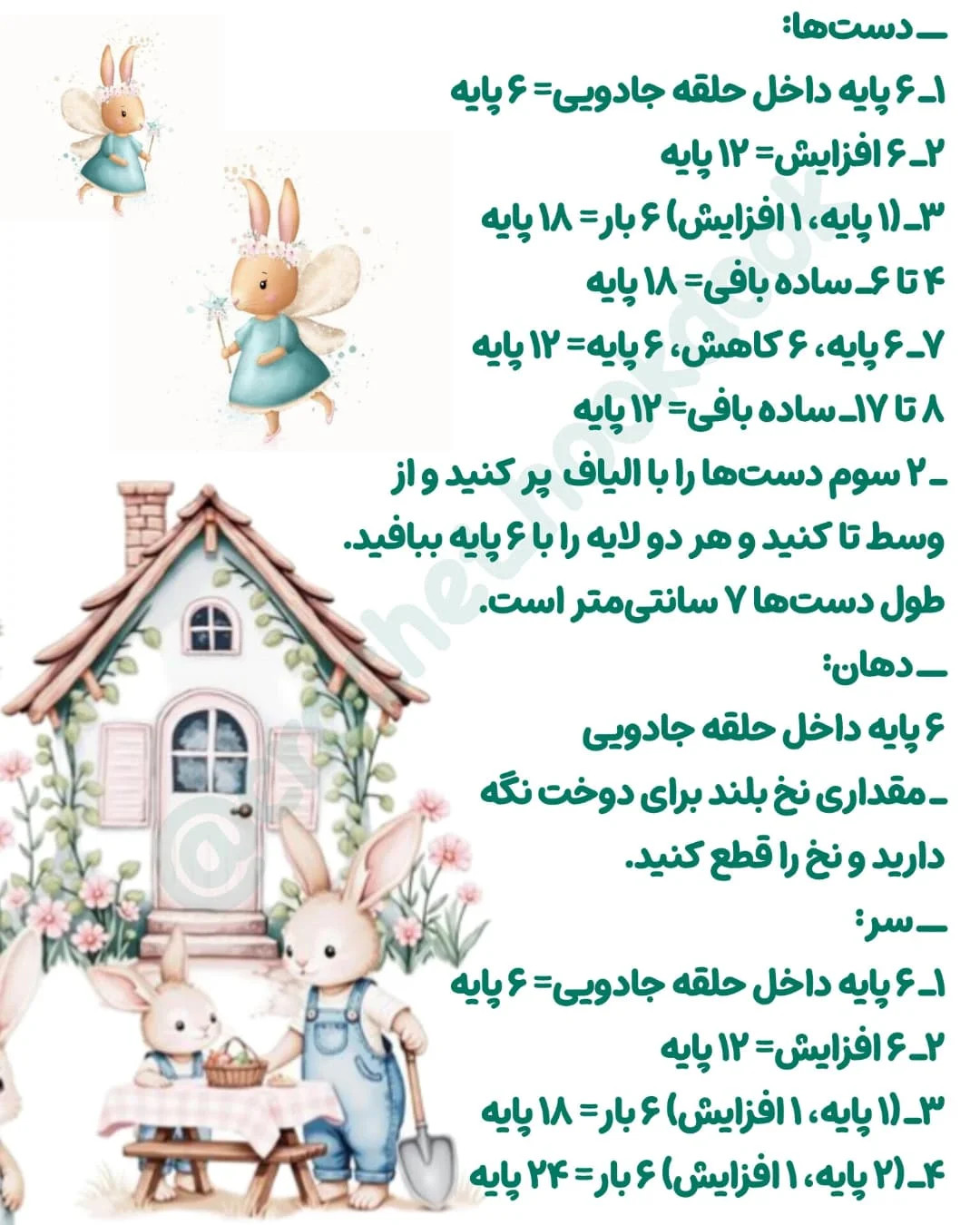 عروسک قلاب‌بافی زیبا با لباس سفید و کفش