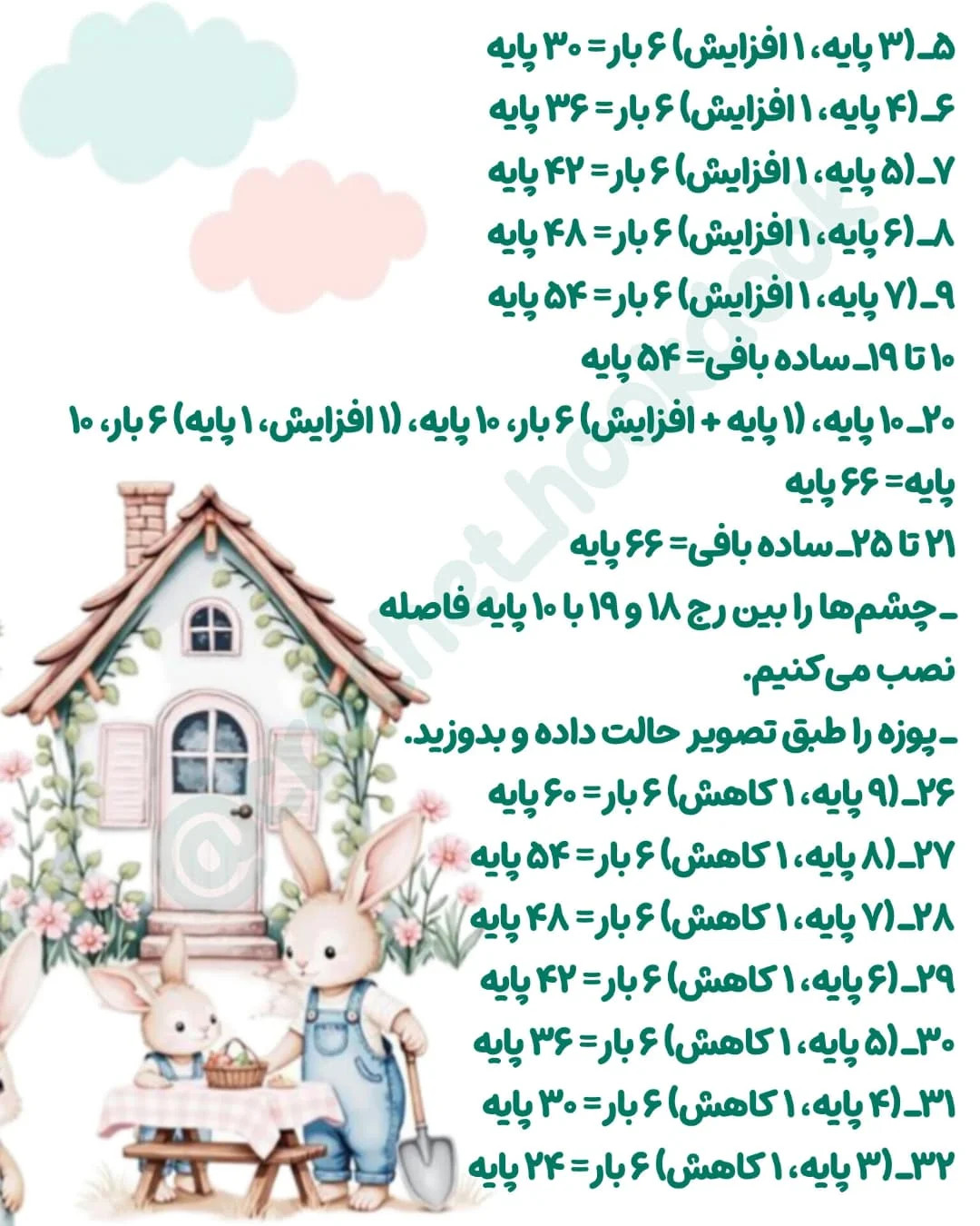 عروسک قلاب‌بافی زیبا با لباس سفید و کفش