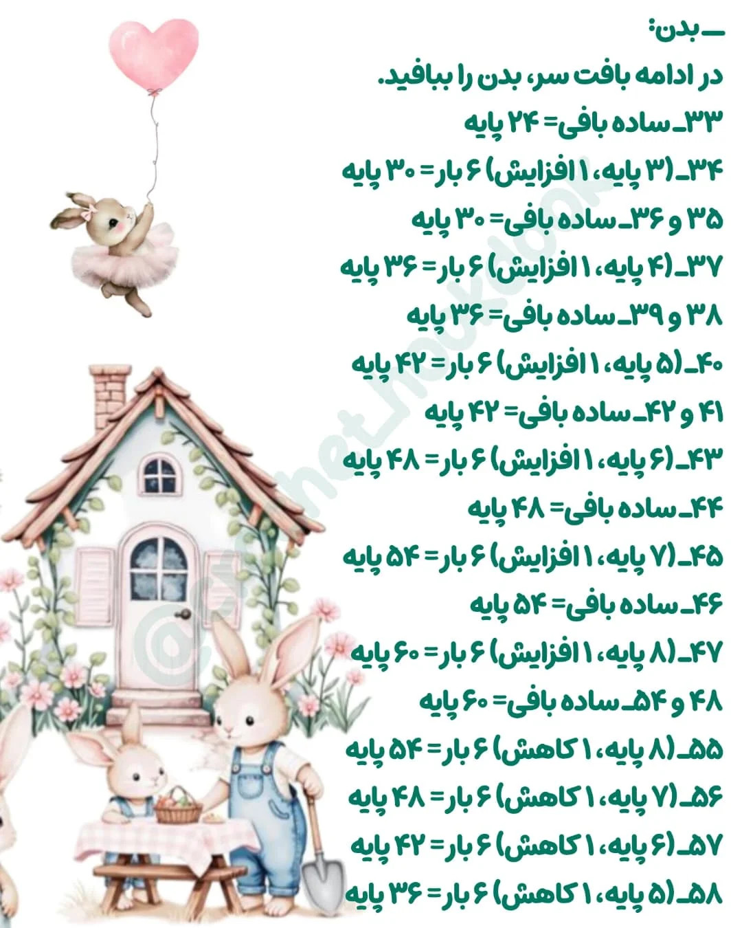 عروسک قلاب‌بافی زیبا با لباس سفید و کفش