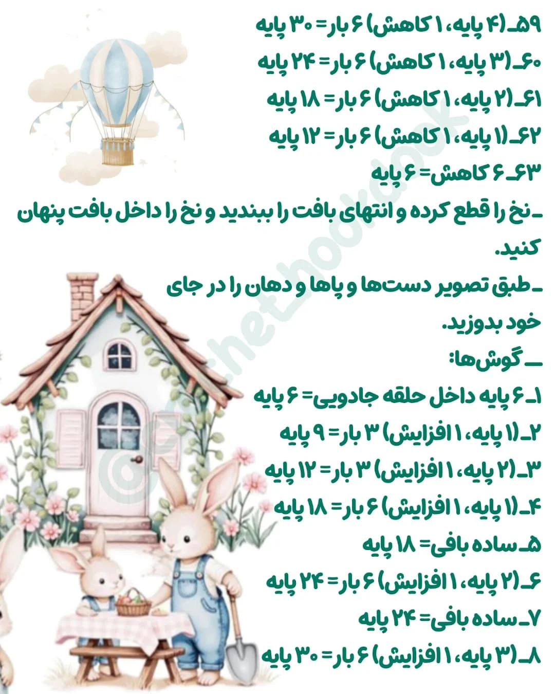 عروسک قلاب‌بافی زیبا با لباس سفید و کفش