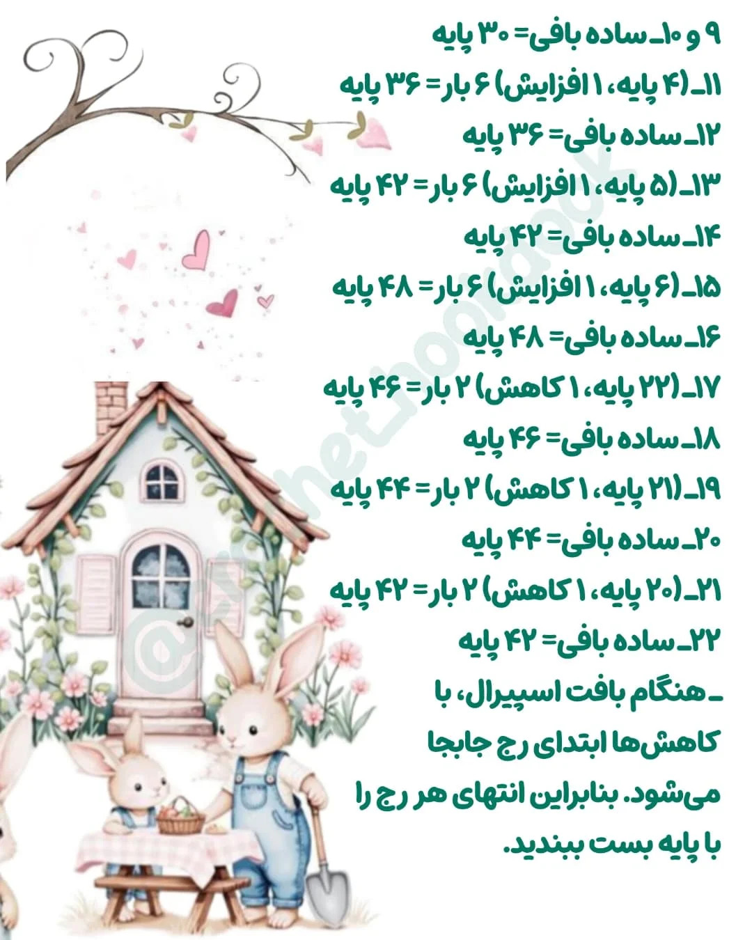 عروسک قلاب‌بافی زیبا با لباس سفید و کفش