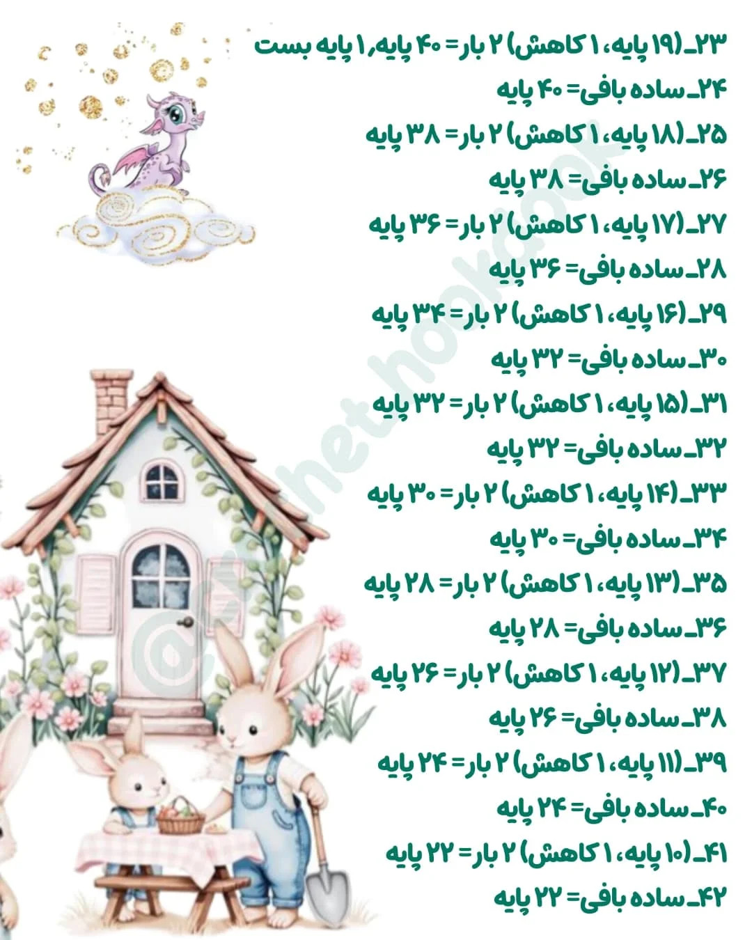 عروسک قلاب‌بافی زیبا با لباس سفید و کفش