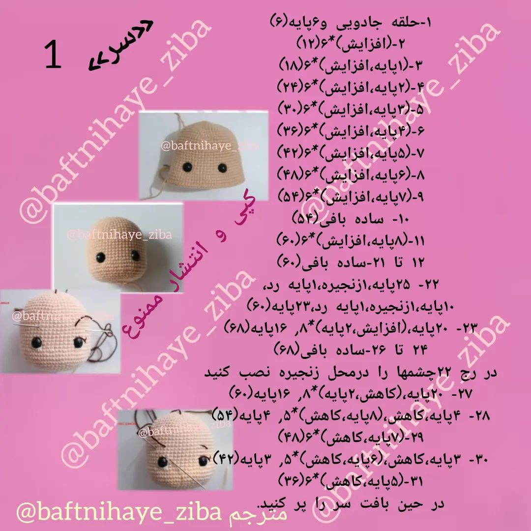 عروسک قلاب‌بافی زیبا با لباس سنتی