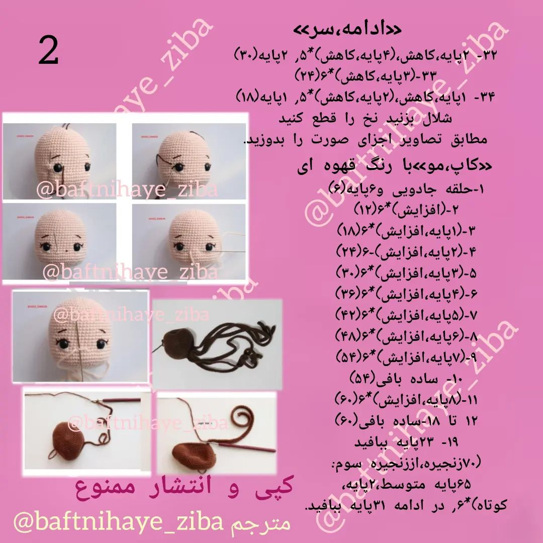 عروسک قلاب‌بافی زیبا با لباس سنتی