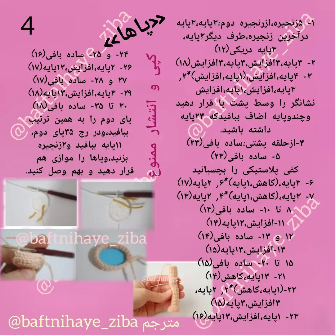 عروسک قلاب‌بافی زیبا با لباس سنتی