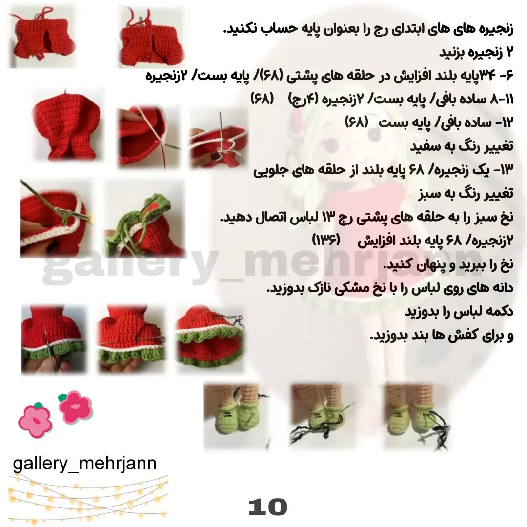 عروسک قلاب‌دوزی با لباس قرمز زیبا