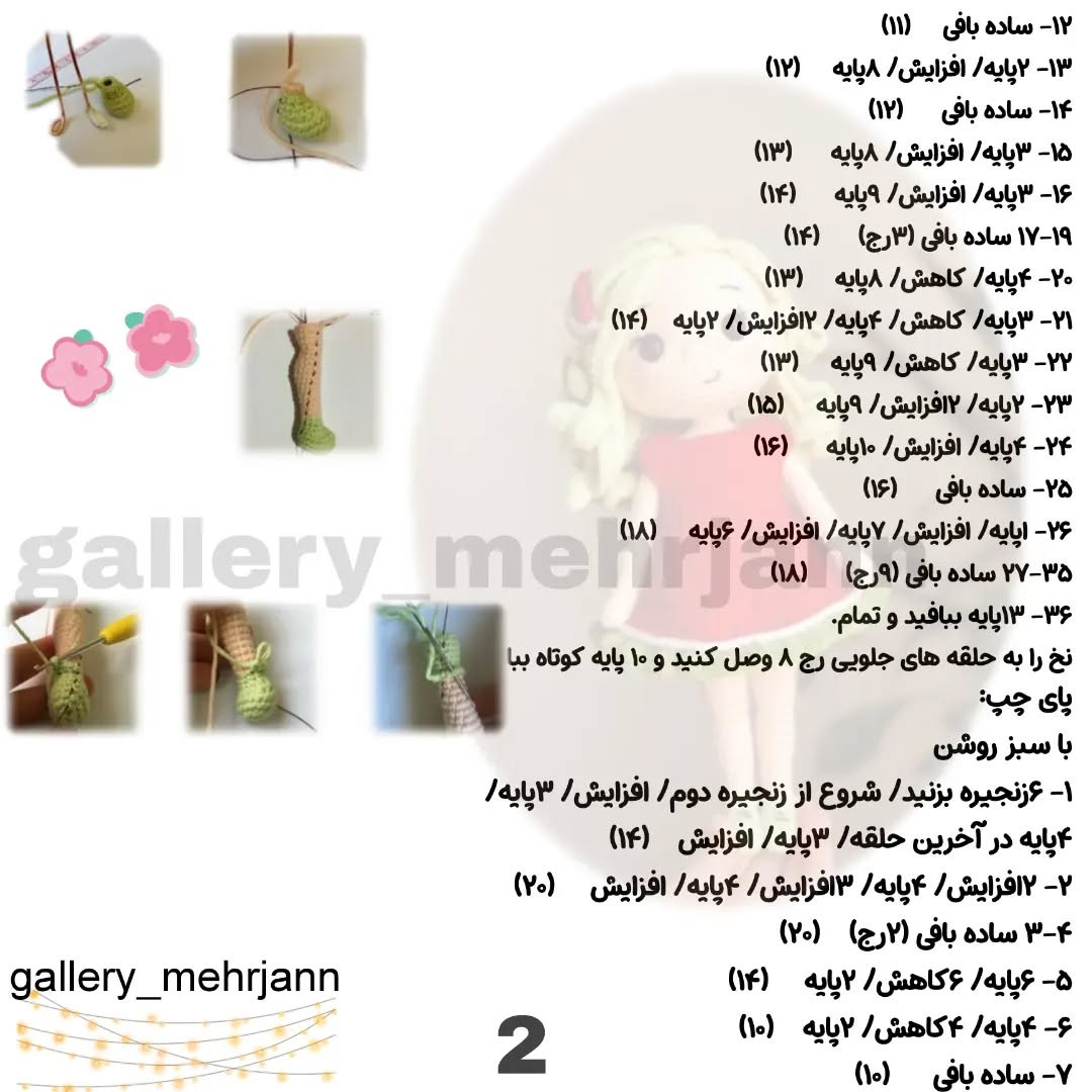 عروسک قلاب‌دوزی با لباس قرمز زیبا