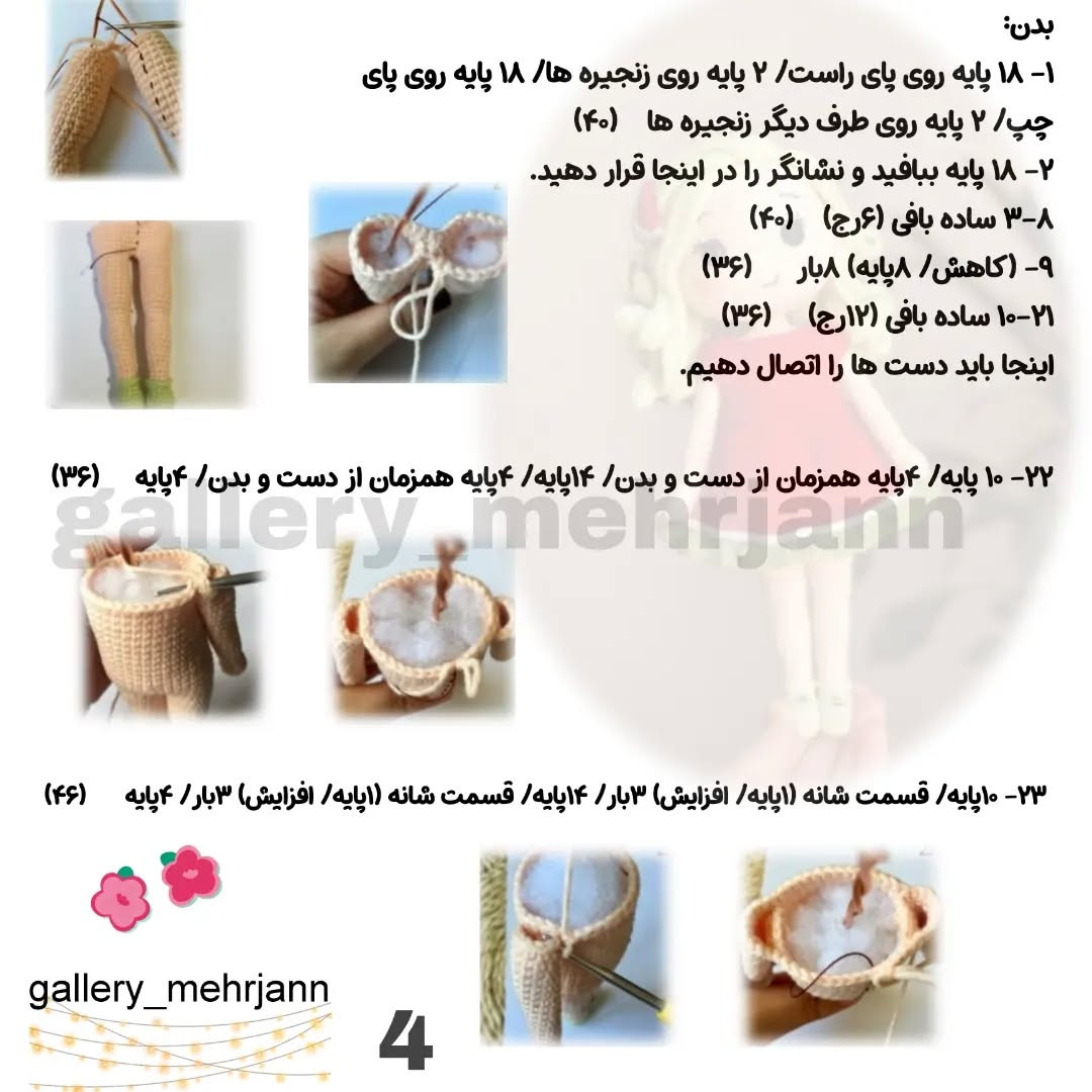 عروسک قلاب‌دوزی با لباس قرمز زیبا