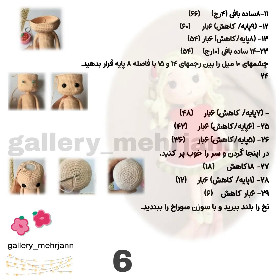 عروسک قلاب‌دوزی با لباس قرمز زیبا