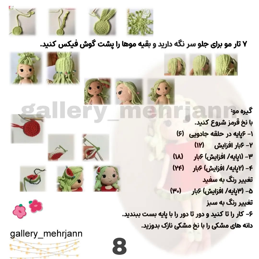 عروسک قلاب‌دوزی با لباس قرمز زیبا