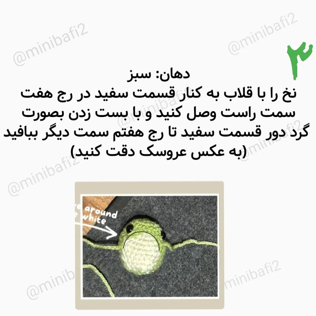 عروسک قورباغه با لباس آبی دستبافت از نخ قلاب‌بافی