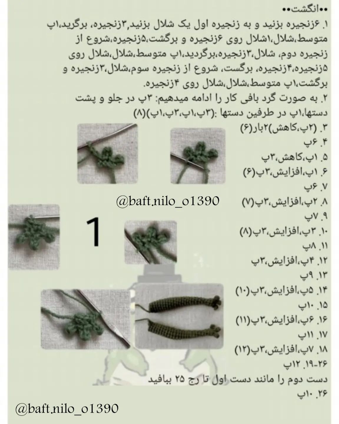 عروسک قورباغه با لباس رنگارنگ