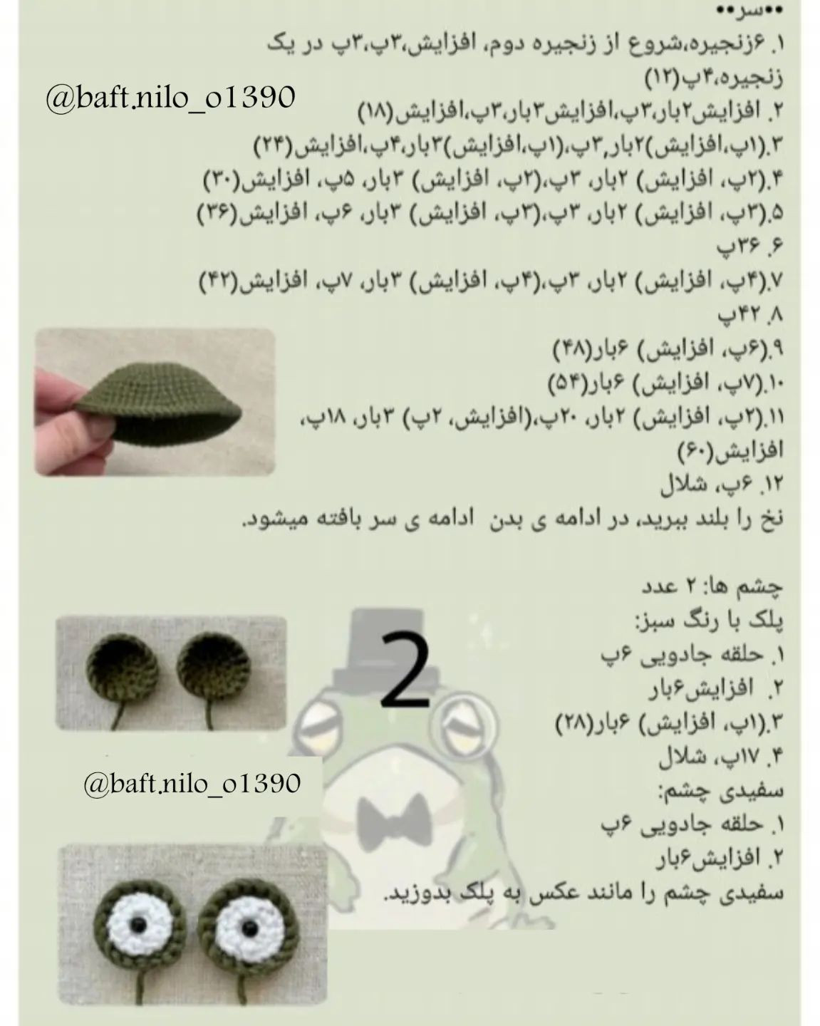 عروسک قورباغه با لباس رنگارنگ