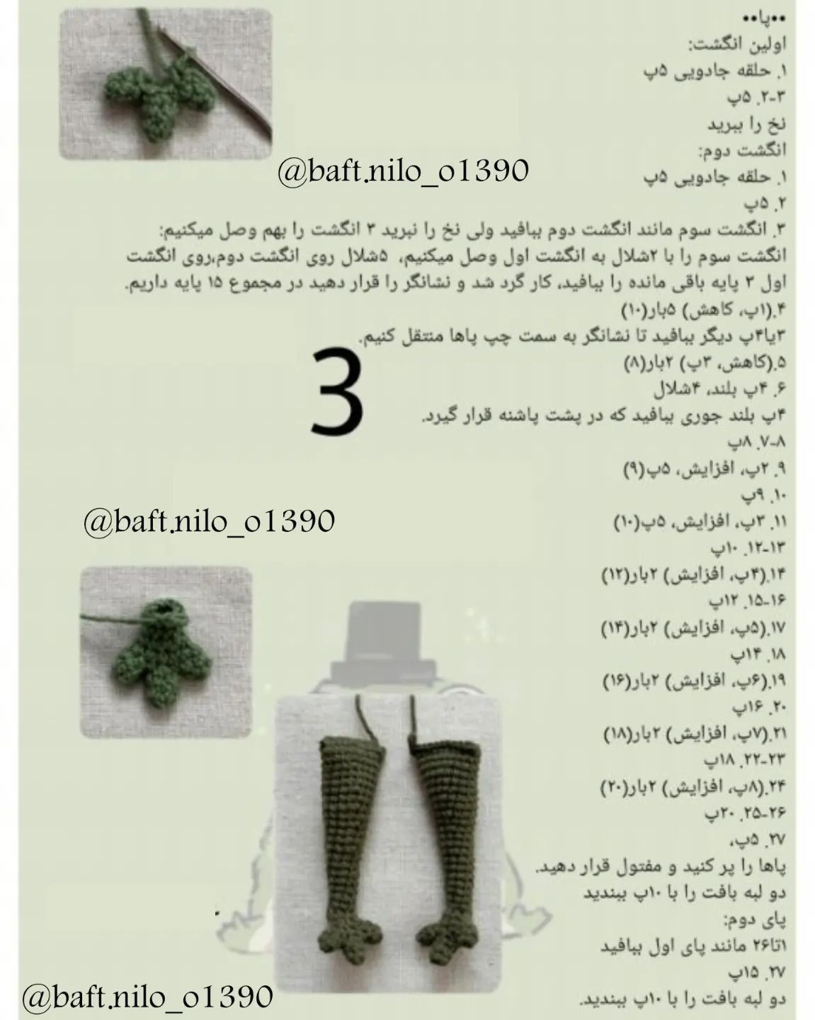 عروسک قورباغه با لباس رنگارنگ