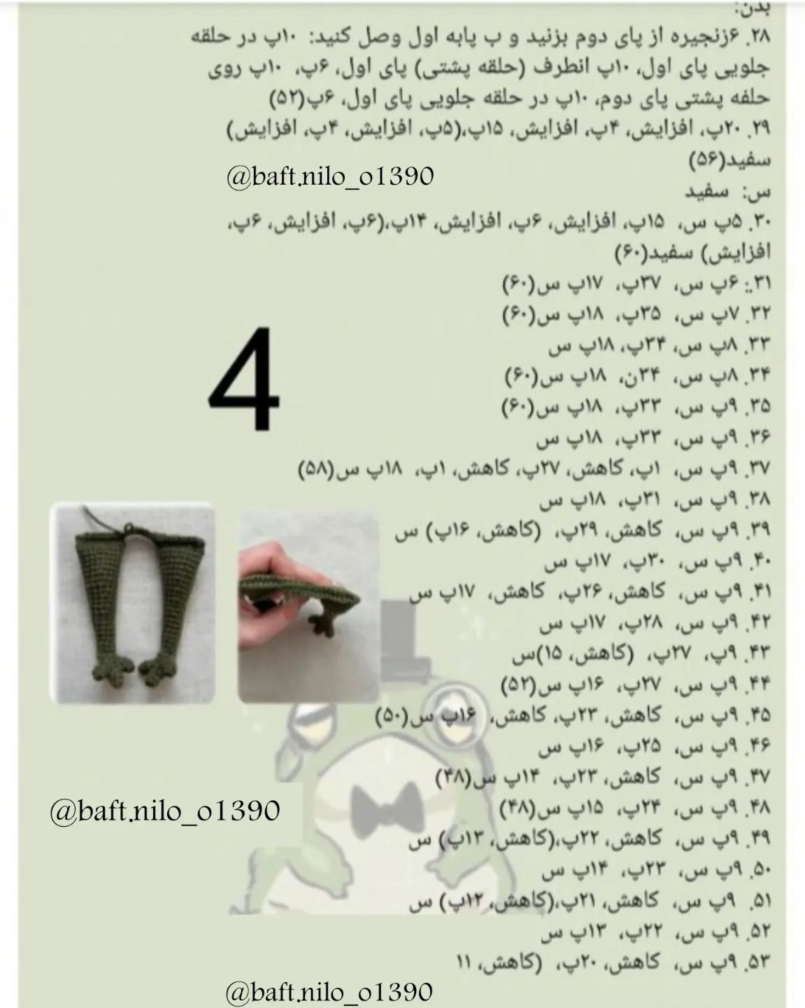 عروسک قورباغه با لباس رنگارنگ